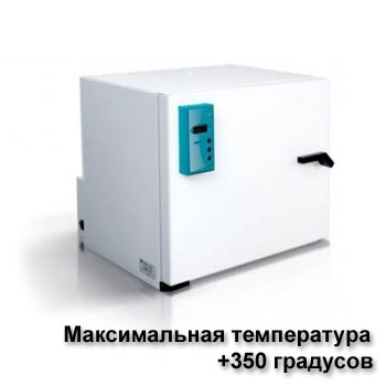 Сушильный шкаф "СШ-350" Сушильный шкаф "СШ-350"